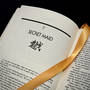 Orson Scott Card: Xenocide, A Signed Edition, 3751 Xenocide Signed Card satin ribbon 2
