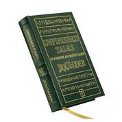 1190 Tolkien Lost Tales Mdl Earth cvr