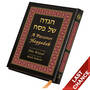 Passover Haggadah 3632 L LQ