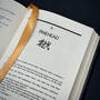Orson Scott Card: Xenocide, A Signed Edition, 3751 Xenocide Signed Card satin ribbon 4